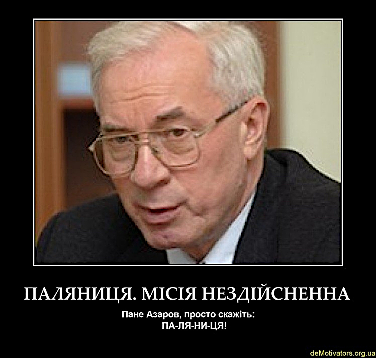 Паляниця, Русские почему-то затрудняются правильно произносить это слово imgsrc Паляниця, Русские почему-то затрудняются правильно произносить это слово