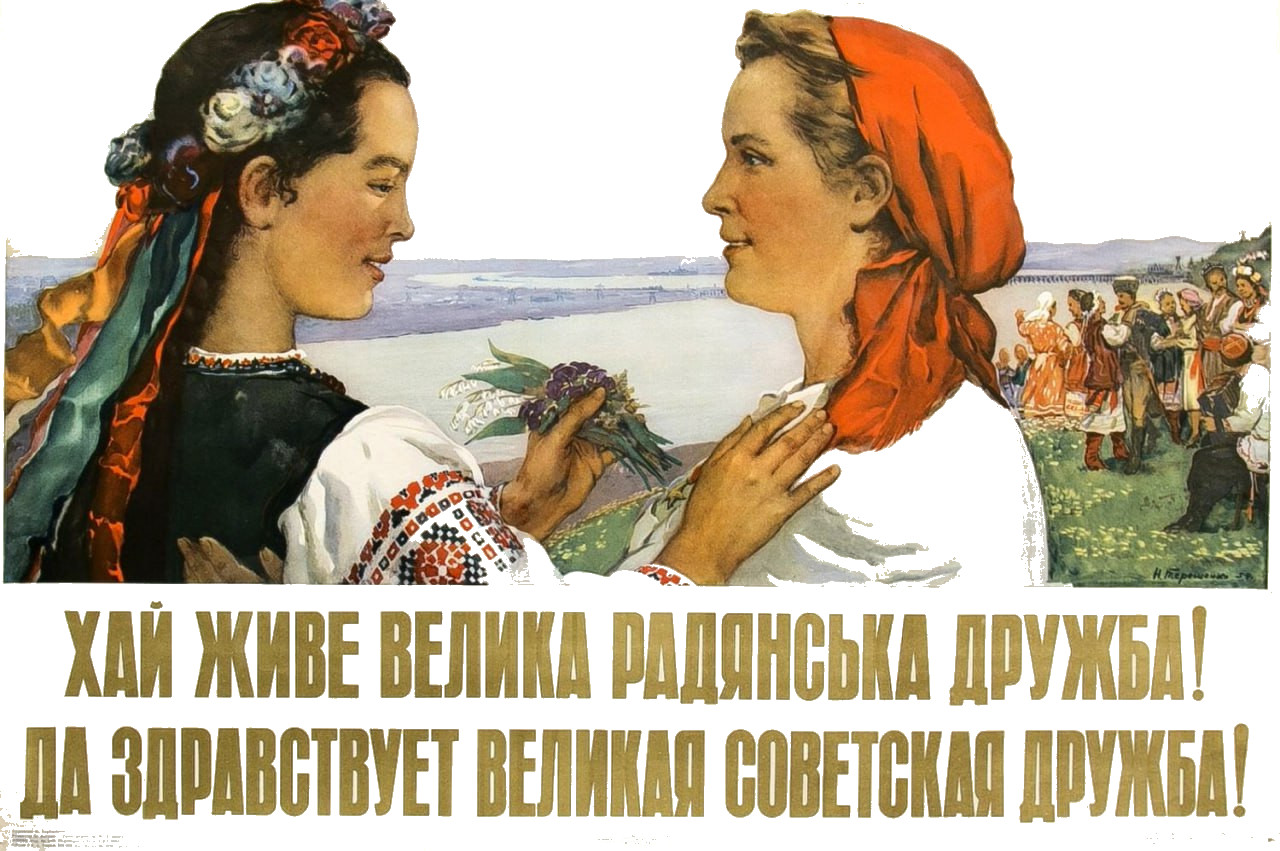 Великая дружба, Терещенко Н И, 1954 imgsrc Великая дружба, Терещенко Н И, 1954