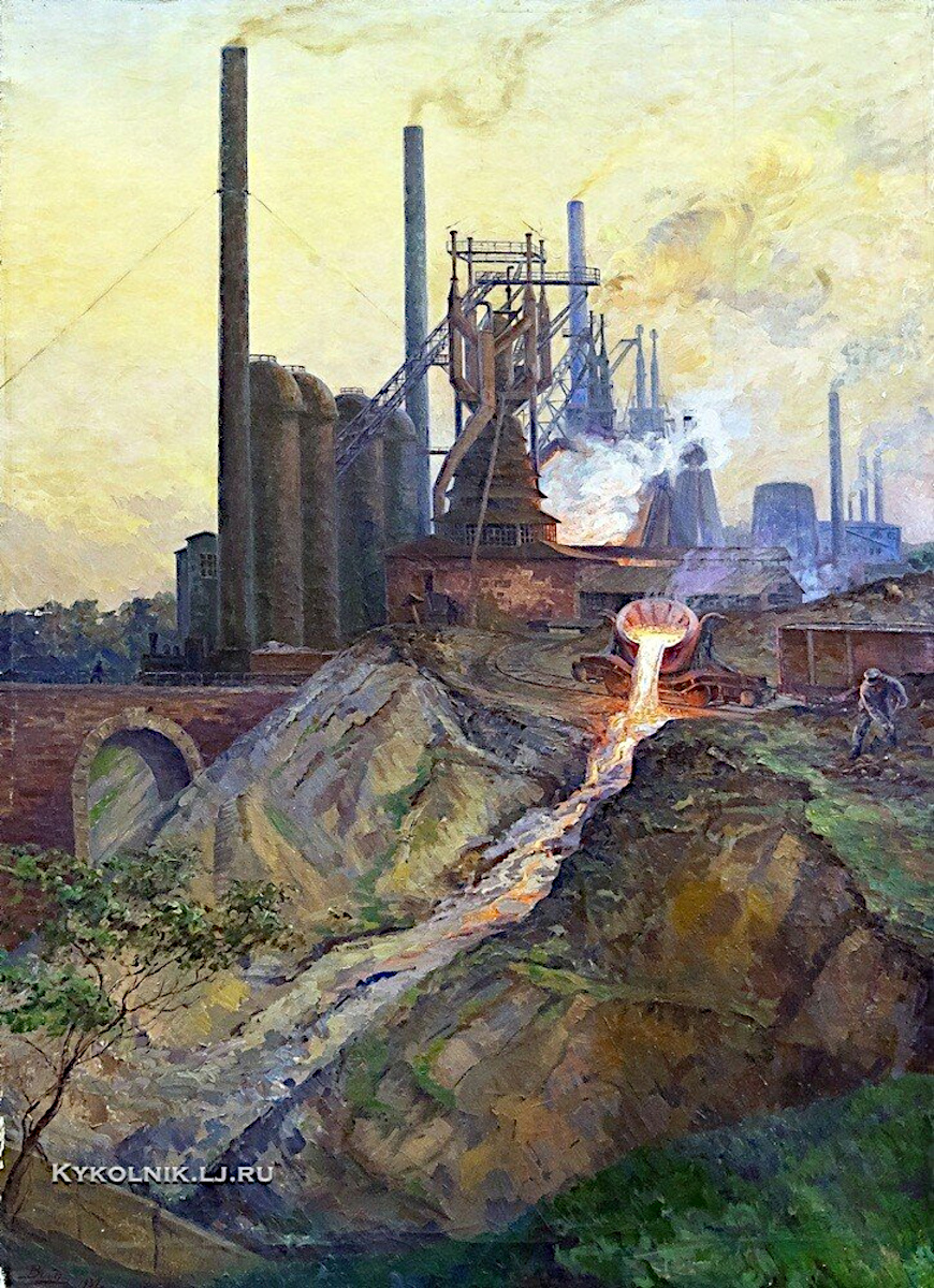 Выпуск шлака на Косогорском металлургическом заводе, Алексей Вольтер, 1937 imgsrc Выпуск шлака на Косогорском металлургическом заводе, Алексей Вольтер, 1937